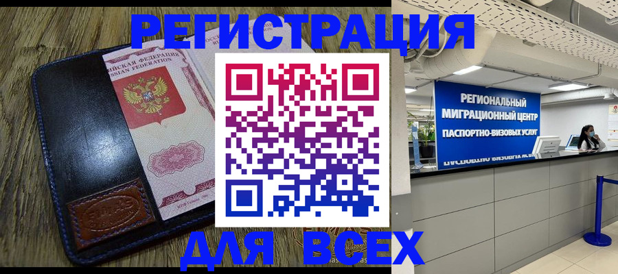 временная регистрация госуслуги в Кандалакше