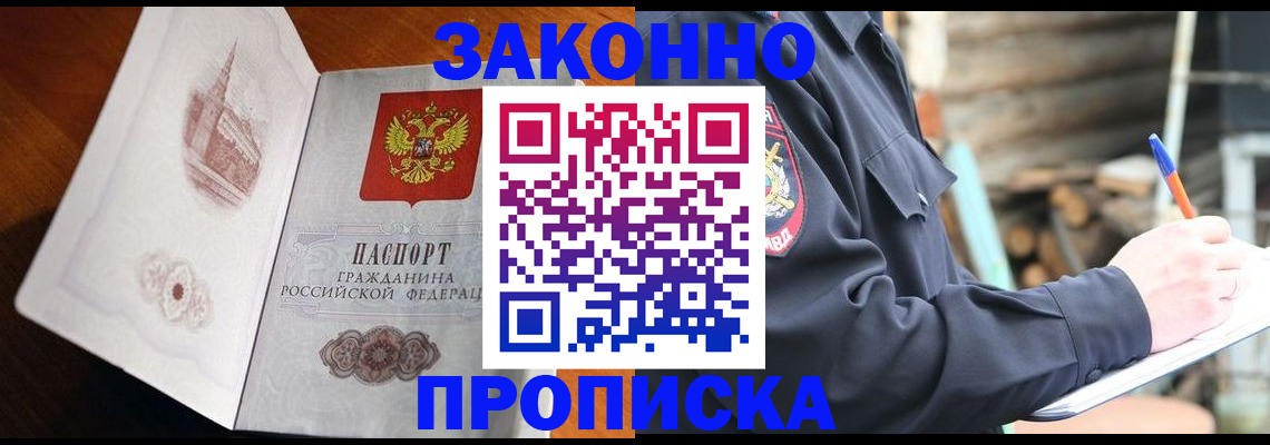 прописка паспорт в Кандалакше