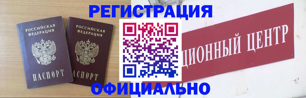 прописка для военкомата в Кандалакше